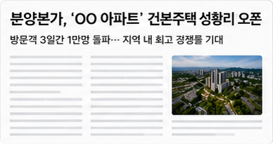 언론 보도