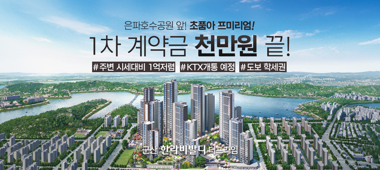 배너
