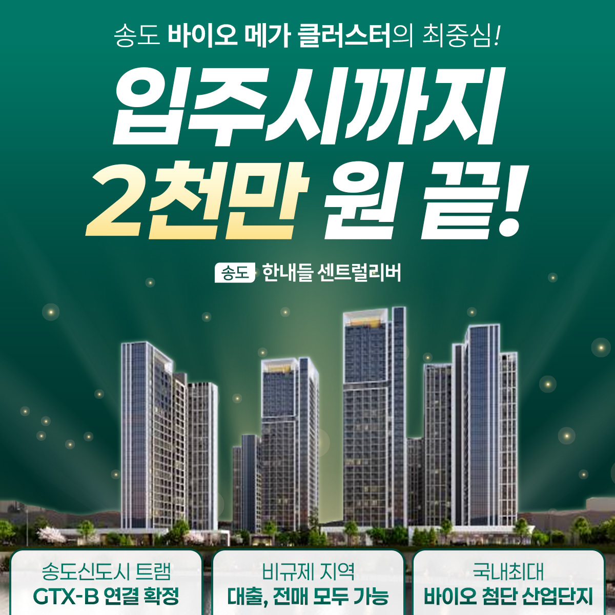 배너
