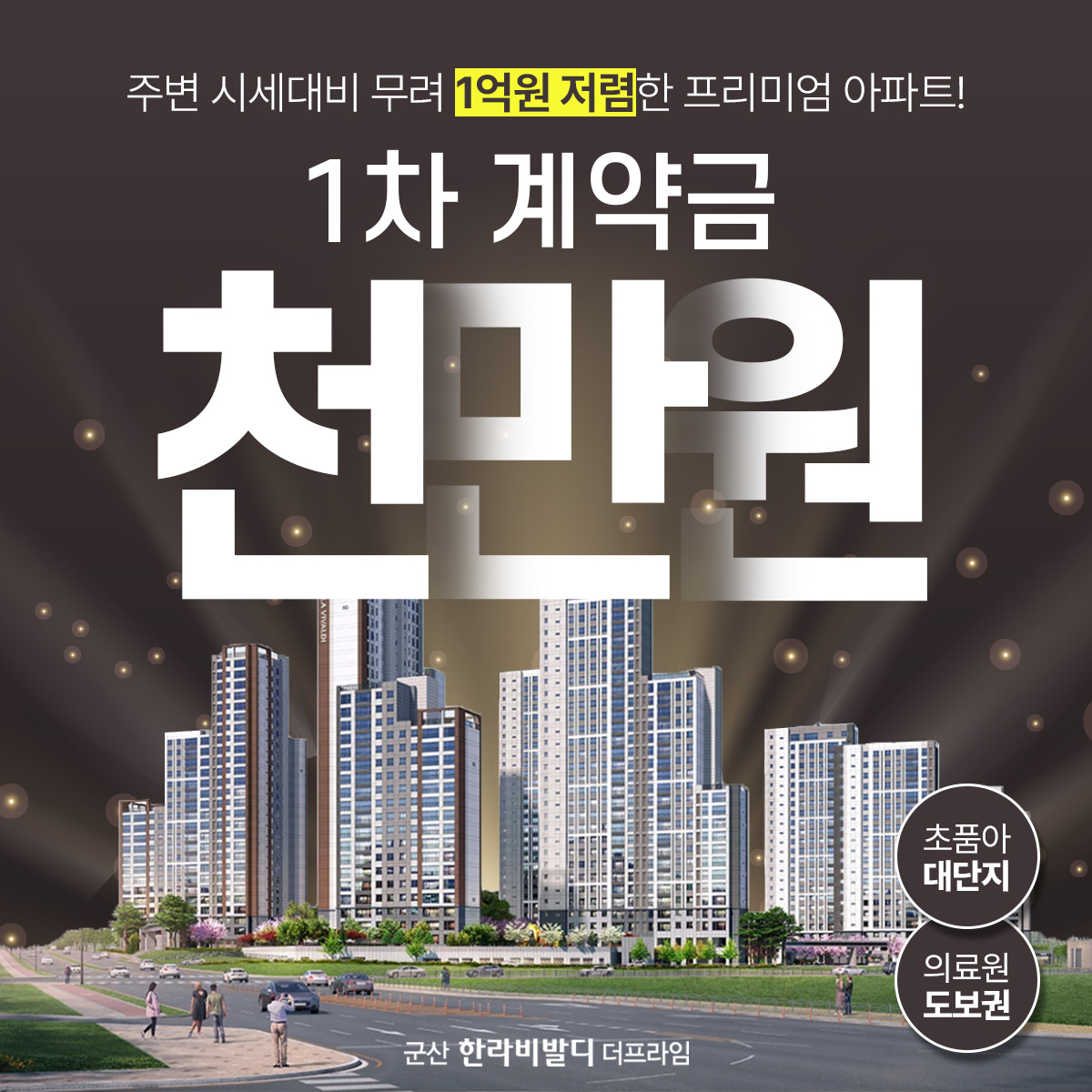 배너