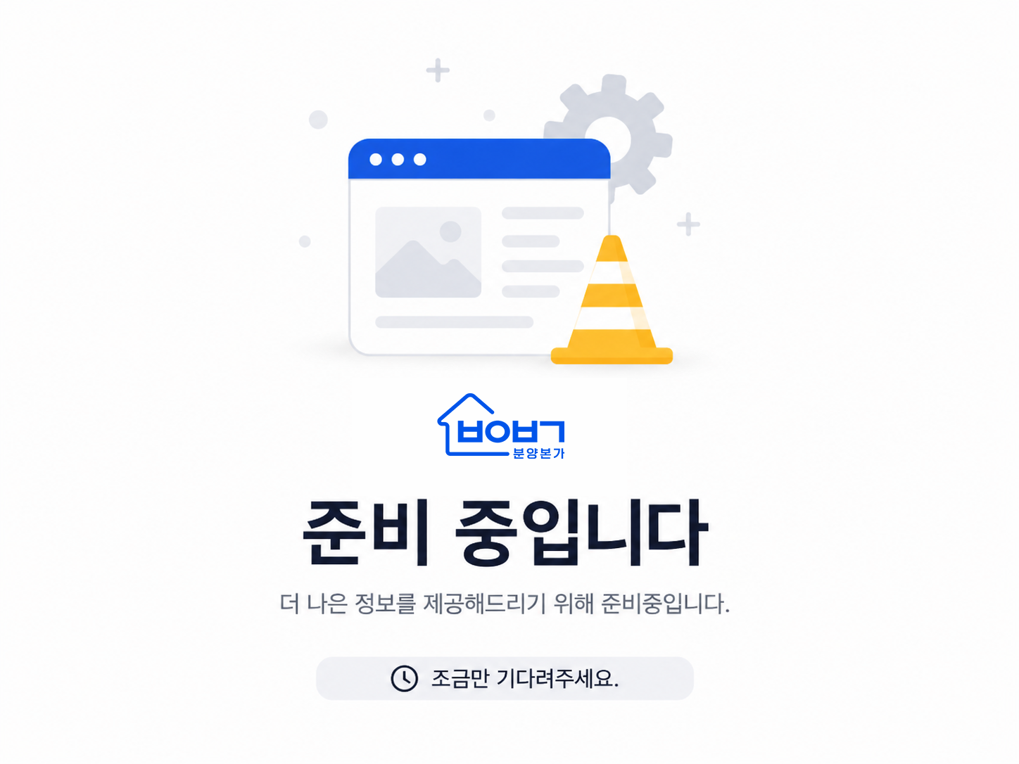 준비중